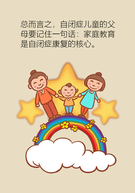 自閉癥你了解多少？要避免步入6個(gè)誤區(qū)