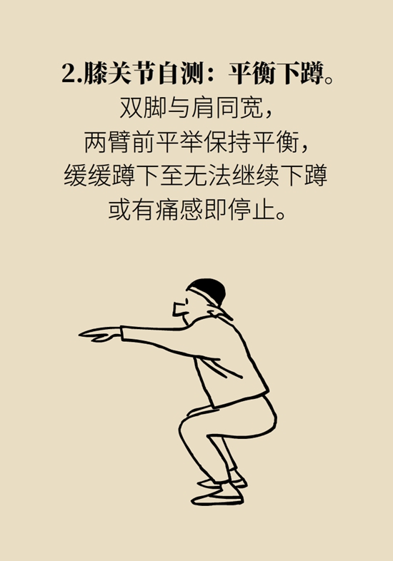  9個(gè)簡(jiǎn)單動(dòng)作，給自己做一個(gè)“新年免費(fèi)體檢”