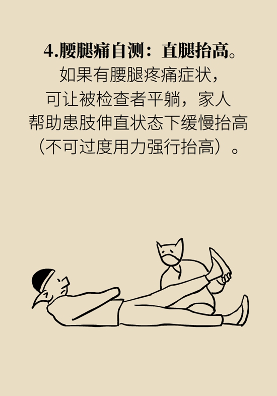  9個(gè)簡(jiǎn)單動(dòng)作，給自己做一個(gè)“新年免費(fèi)體檢”
