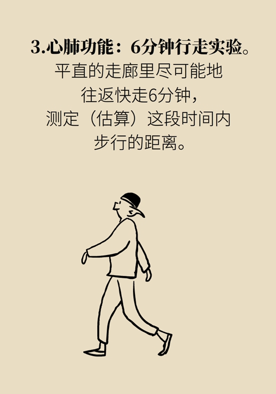  9個(gè)簡(jiǎn)單動(dòng)作，給自己做一個(gè)“新年免費(fèi)體檢”