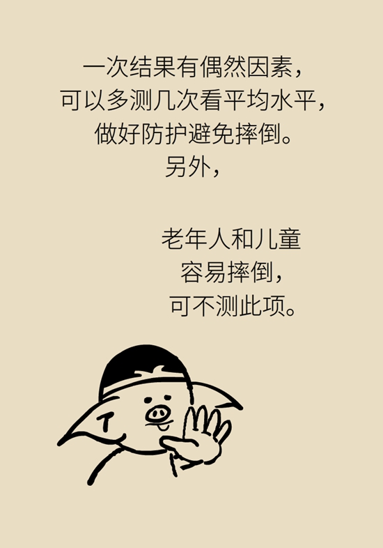  9個(gè)簡(jiǎn)單動(dòng)作，給自己做一個(gè)“新年免費(fèi)體檢”