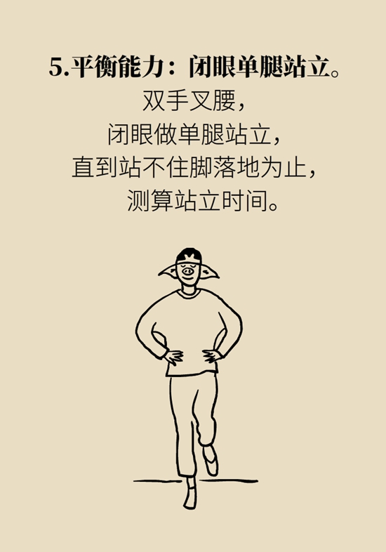  9個(gè)簡(jiǎn)單動(dòng)作，給自己做一個(gè)“新年免費(fèi)體檢”