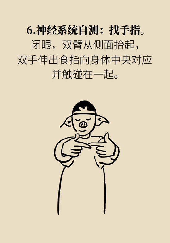  9個(gè)簡(jiǎn)單動(dòng)作，給自己做一個(gè)“新年免費(fèi)體檢”