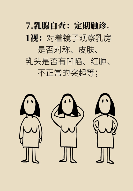  9個(gè)簡(jiǎn)單動(dòng)作，給自己做一個(gè)“新年免費(fèi)體檢”