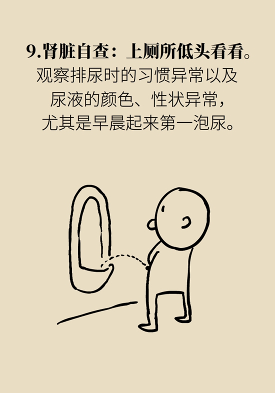 9個(gè)簡(jiǎn)單動(dòng)作，給自己做一個(gè)“新年免費(fèi)體檢”