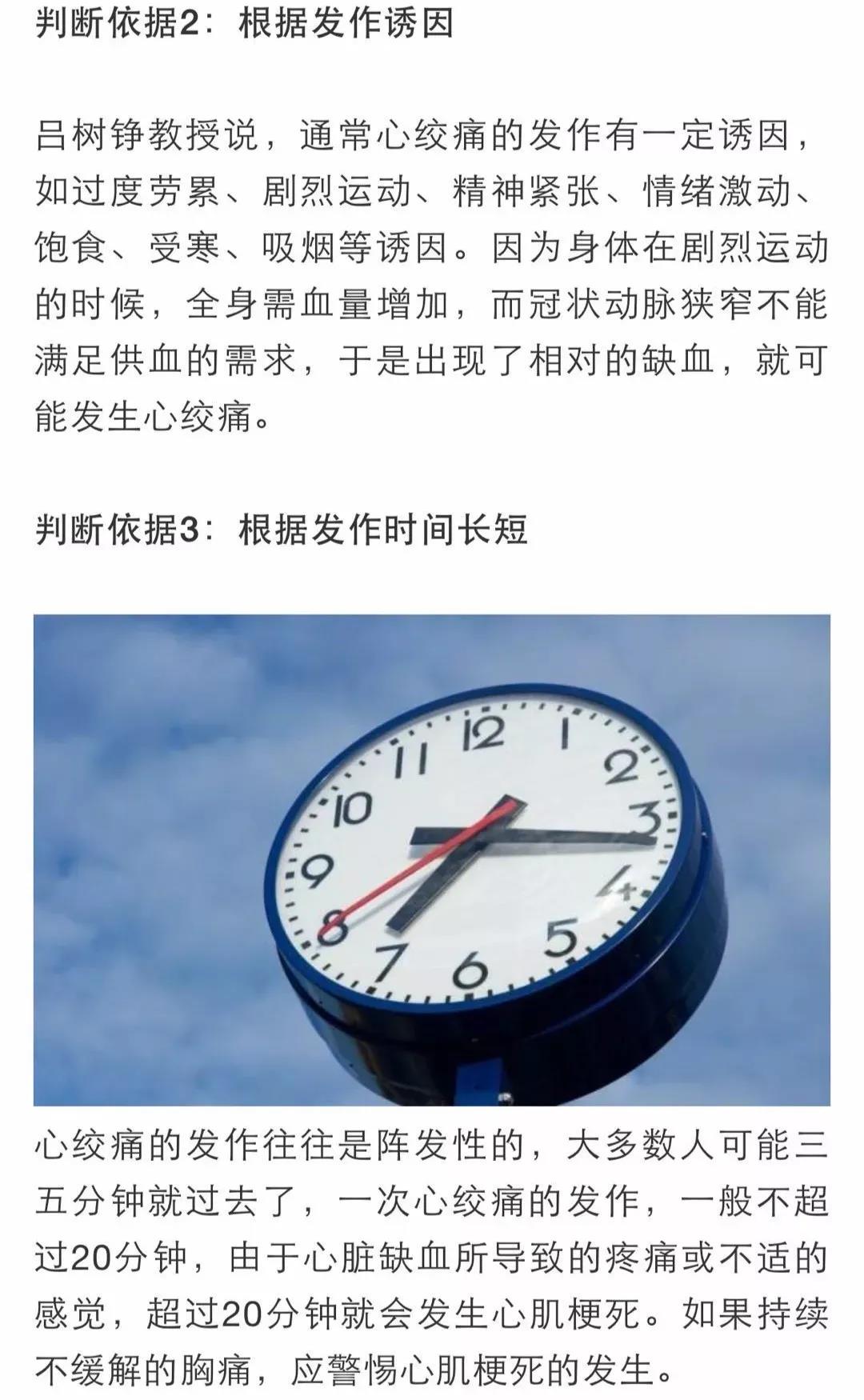 心梗有前兆！心臟發(fā)出的警報(bào)你在意了嗎？