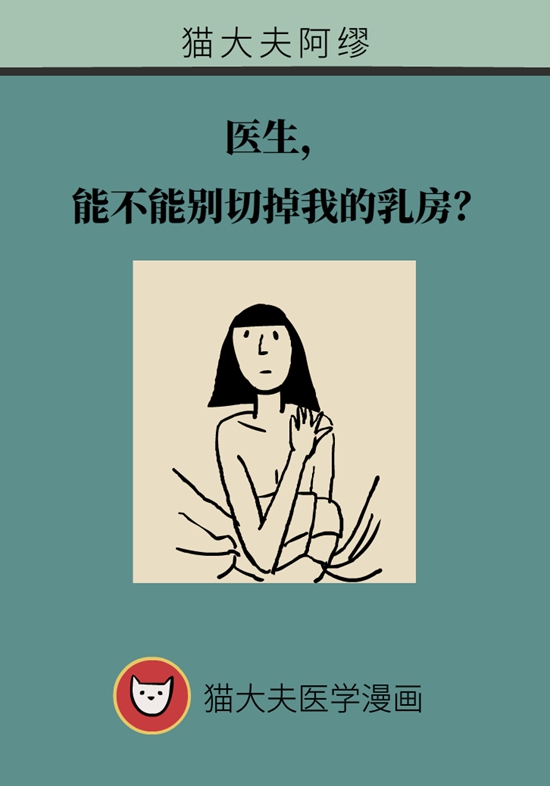 乳腺癌什么情況適合保乳治療？遵循4個原則