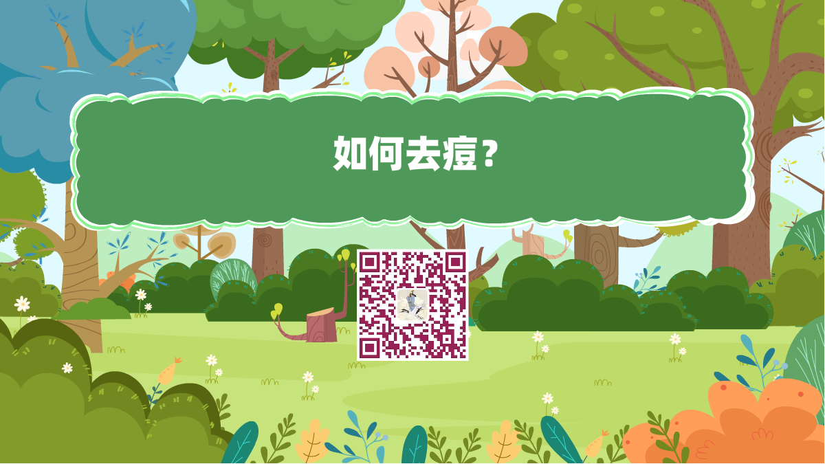 十萬(wàn)個(gè)為什么標(biāo)題(如何祛痘?)1200.png 十萬(wàn)個(gè)為什么標(biāo)題(如何祛痘?)1200.png
