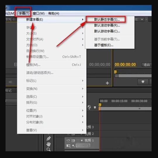 并且在premiere中，一般都是用字幕做特效的喲，所以要創(chuàng)建一個字幕用來制作特效。.jpg