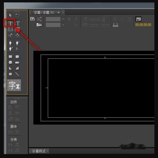如圖所示，小編我就制作文字特效片頭，所以用文字工具.jpg