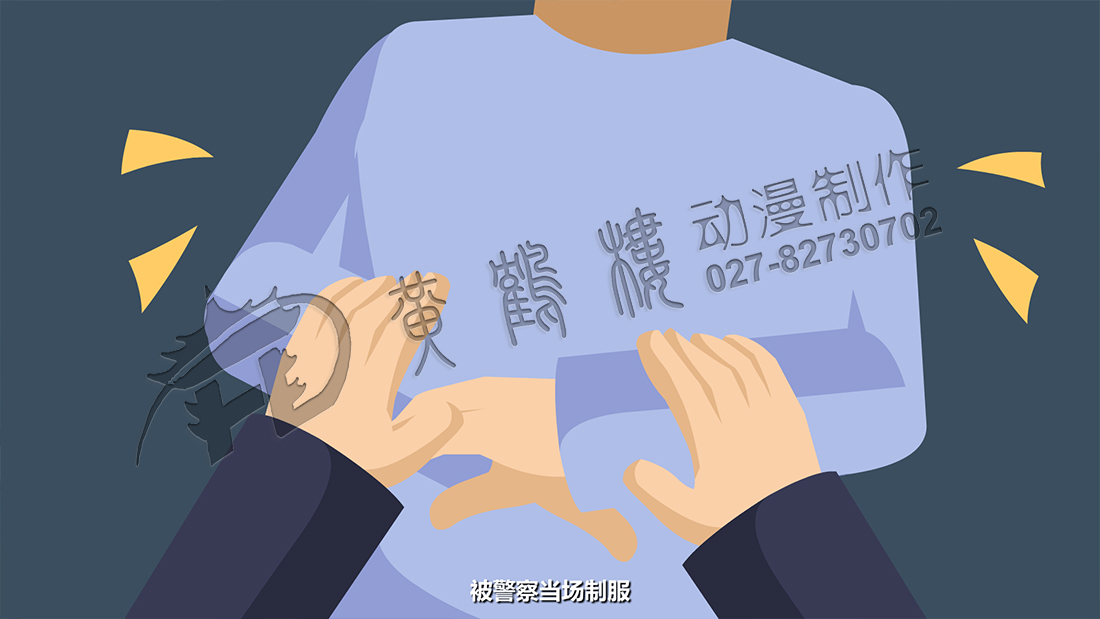 被警察當場制服，戴上手銬，帶離現(xiàn)場.jpg