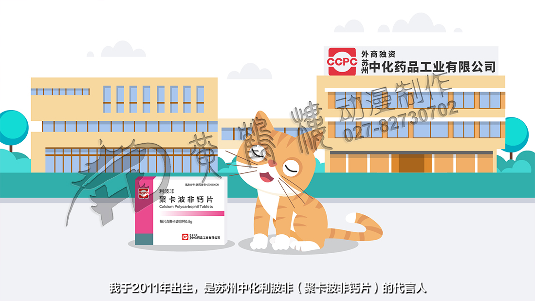 動(dòng)畫宣傳片制作公司 動(dòng)畫宣傳片制作公司