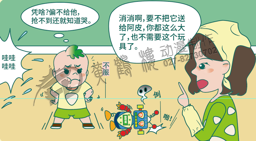 動畫制作公司 動畫制作公司