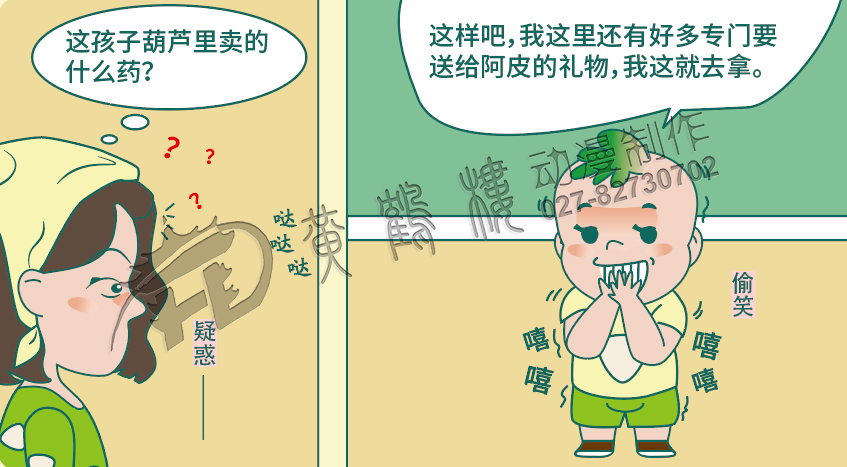 熊孩子想到了什么鬼點(diǎn)子.jpg
