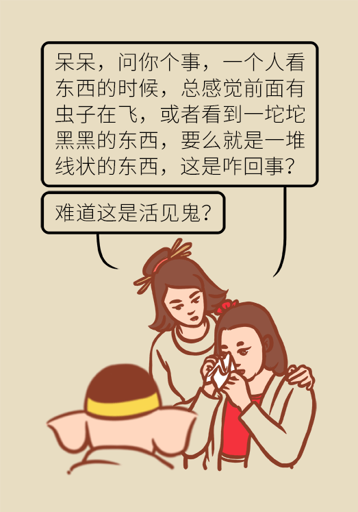 眼科醫(yī)學科普動漫