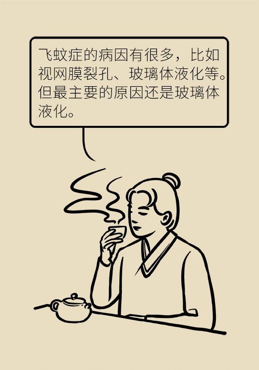 眼科醫(yī)學科普動漫