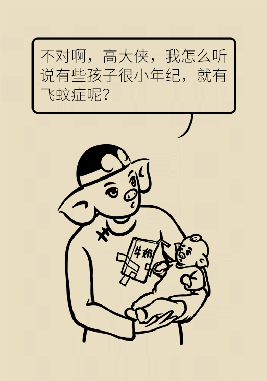 眼科醫(yī)學科普動漫