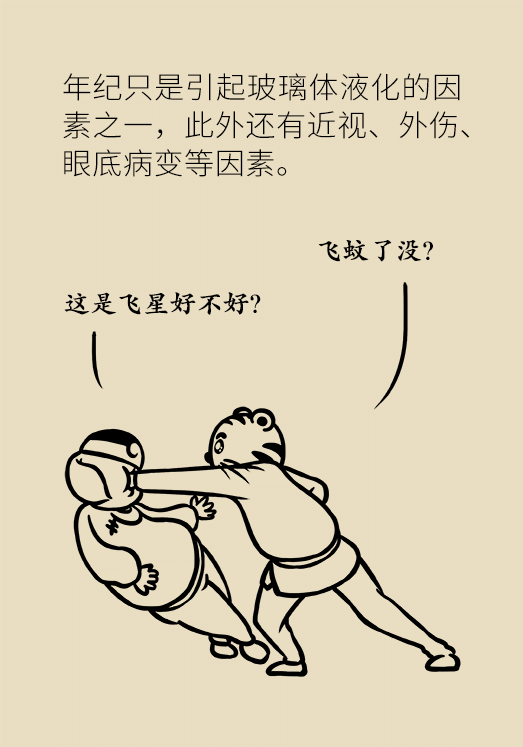 眼科醫(yī)學科普動漫