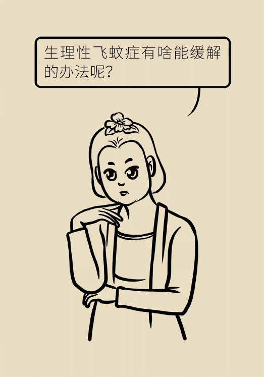眼科醫(yī)學科普動漫