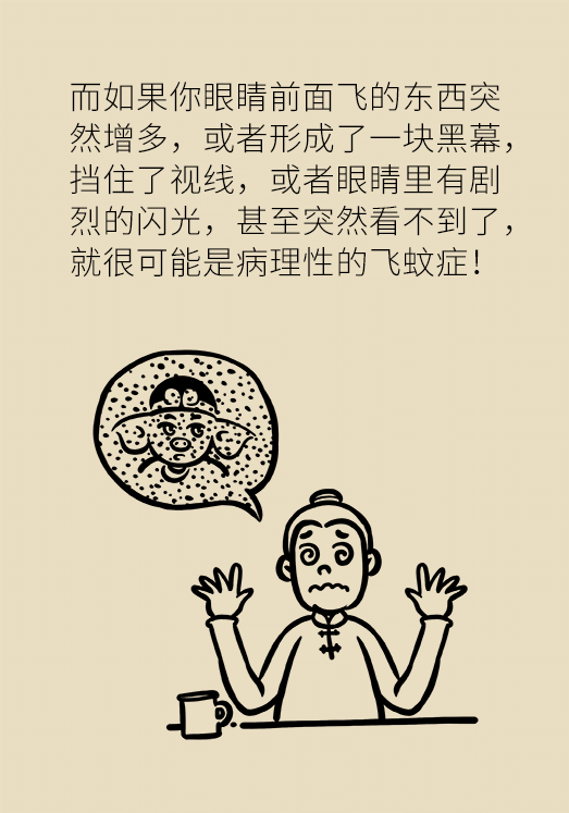 眼科醫(yī)學科普動漫
