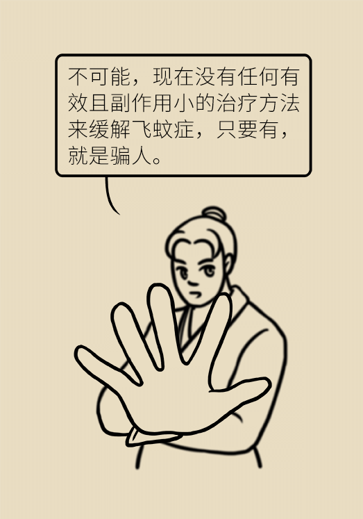 眼科醫(yī)學科普動漫