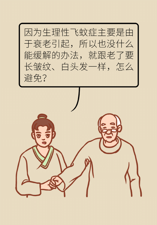 眼科醫(yī)學科普動漫
