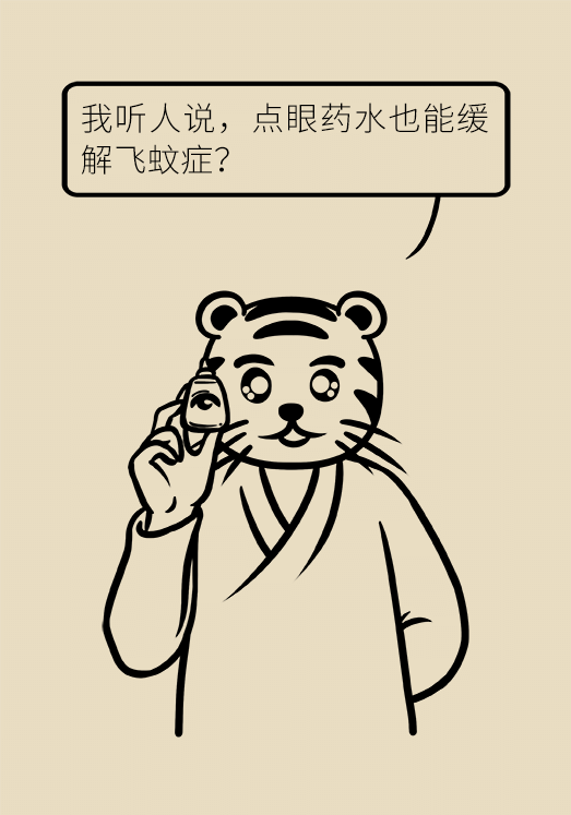 眼科醫(yī)學科普動漫