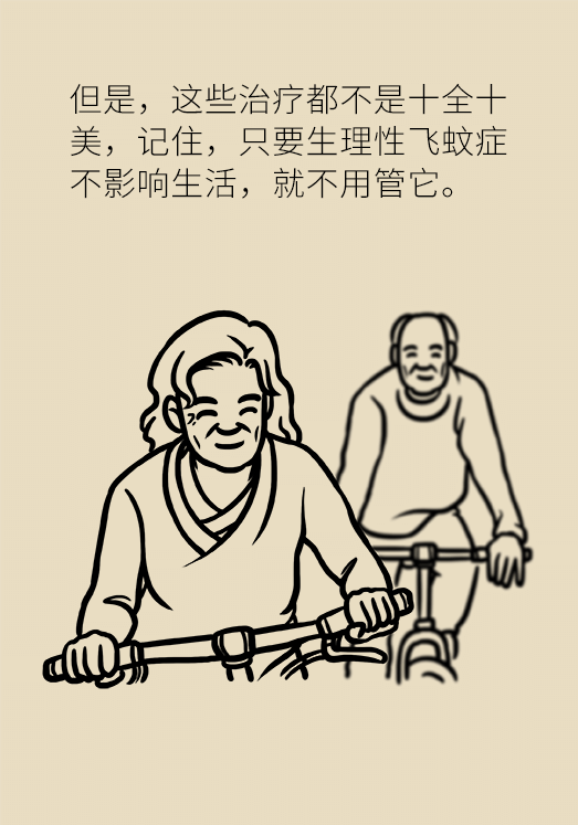 眼科醫(yī)學科普動漫