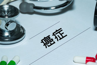 癌癥醫(yī)學科普