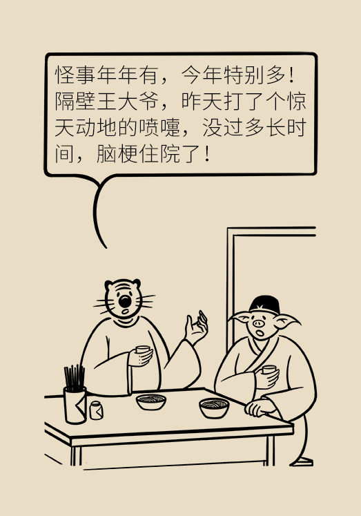 腦梗醫(yī)學(xué)科普動漫設(shè)計