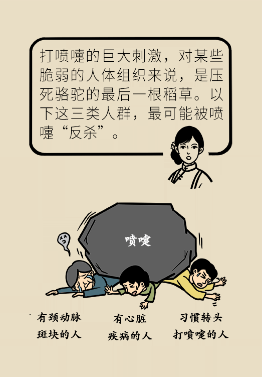 腦梗醫(yī)學(xué)科普動漫設(shè)計