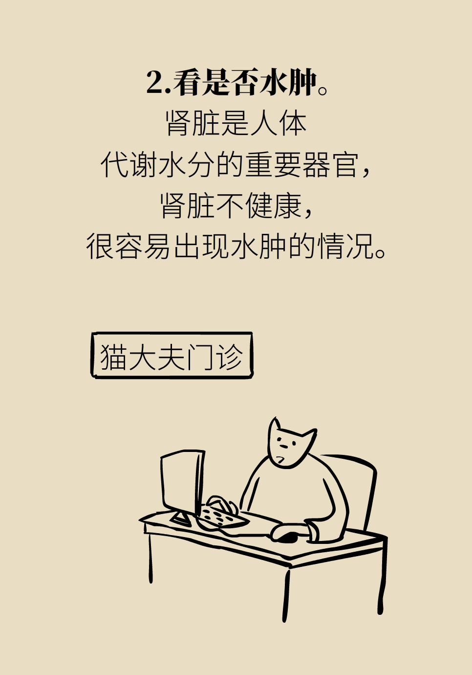 醫(yī)學腎知識科普