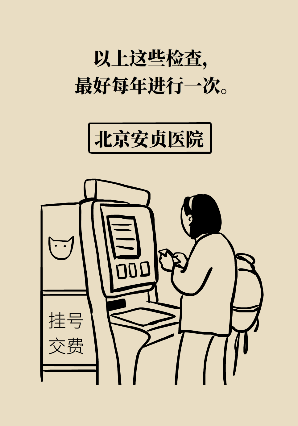 醫(yī)學腎知識科普