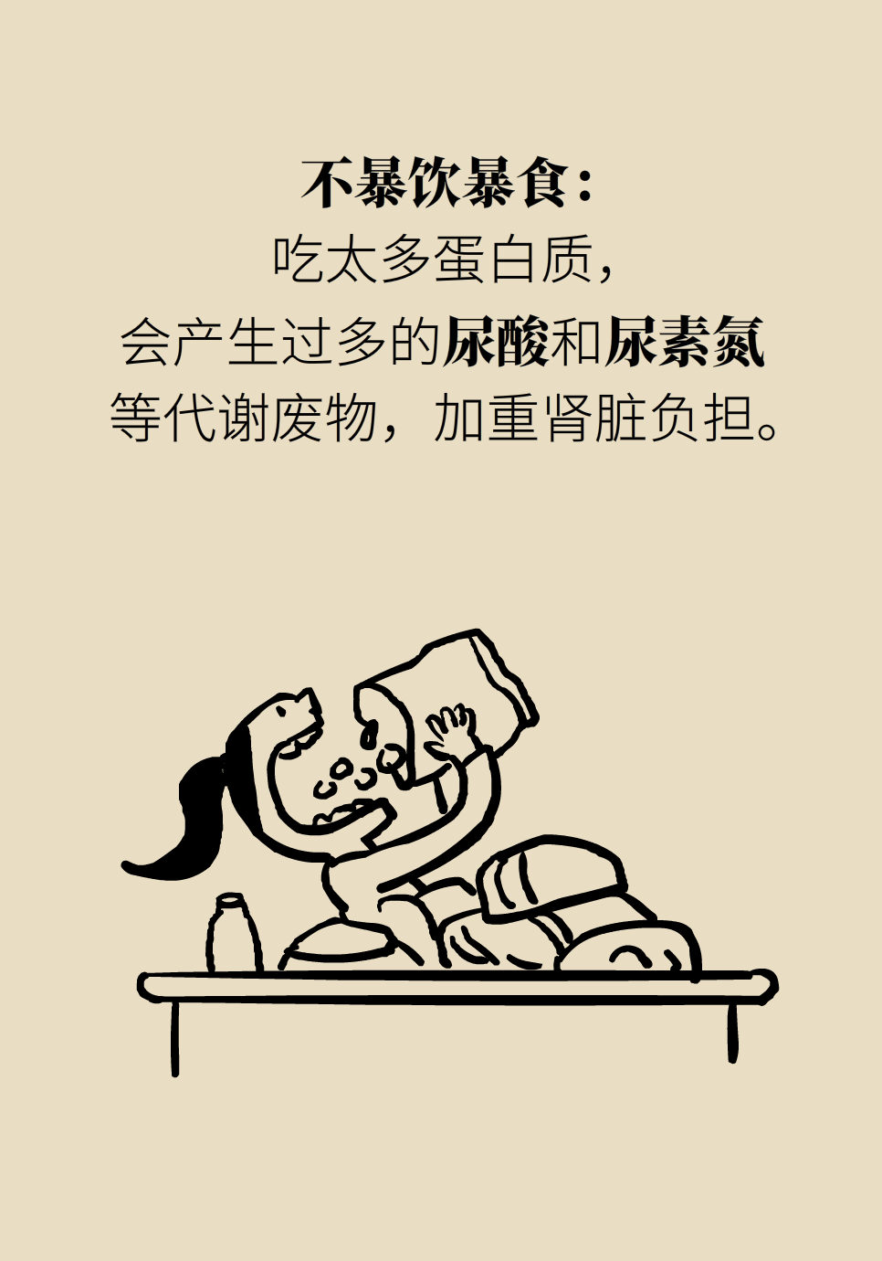 醫(yī)學腎知識科普