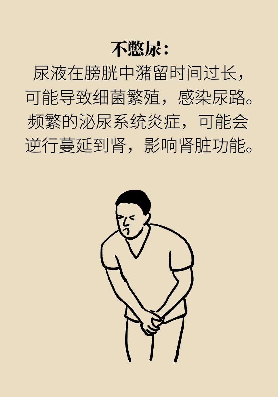 醫(yī)學腎知識科普