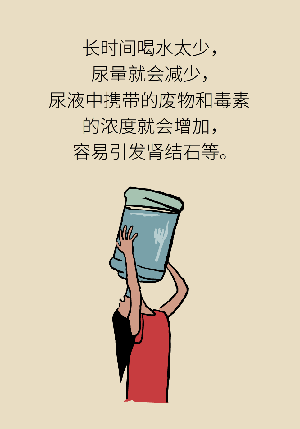 醫(yī)學腎知識科普