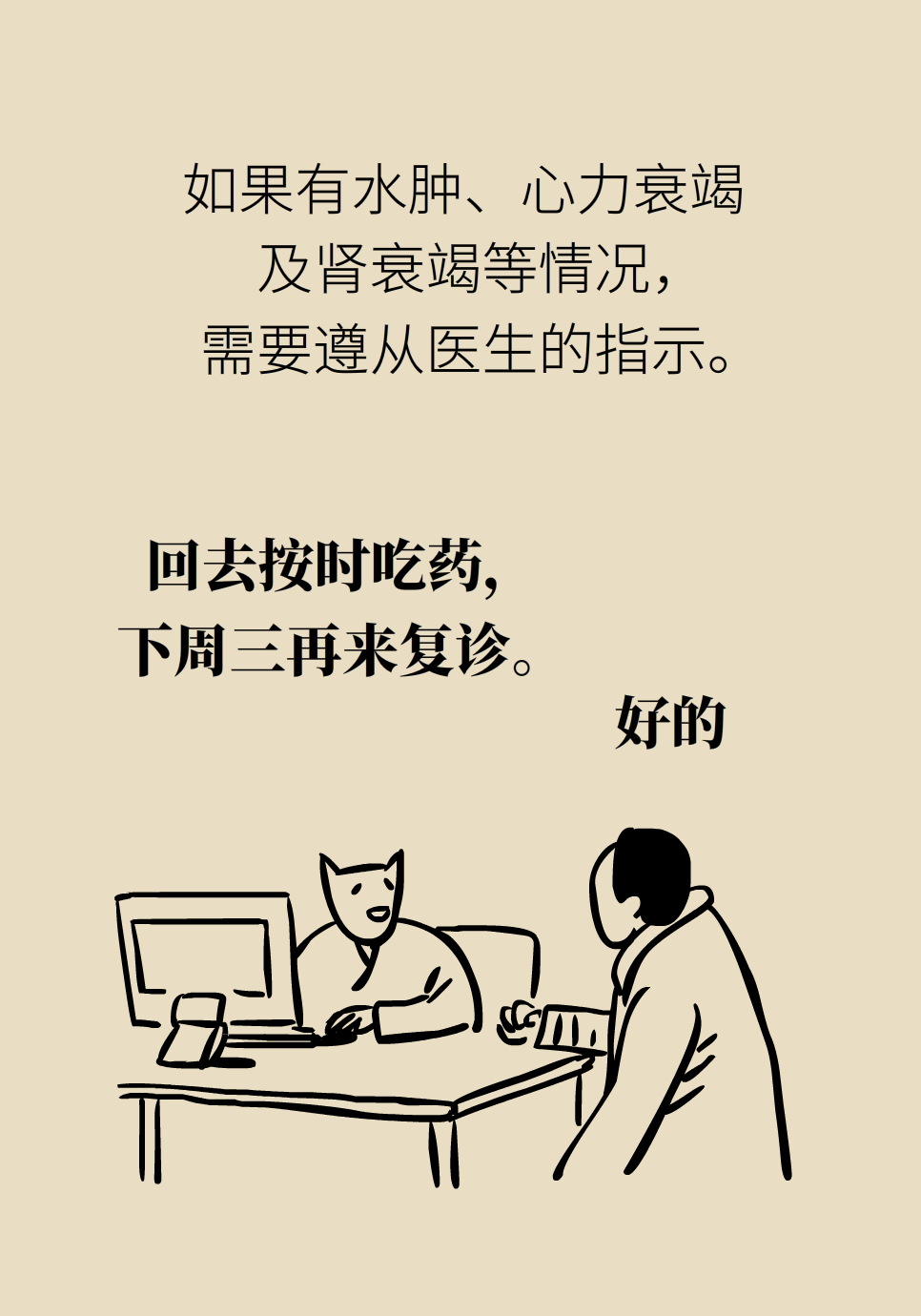 醫(yī)學腎知識科普