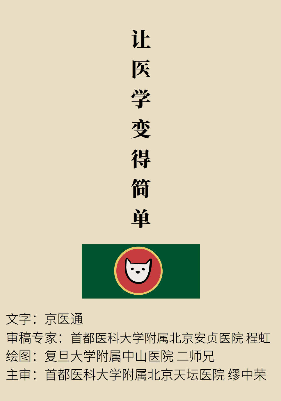 醫(yī)學腎知識科普