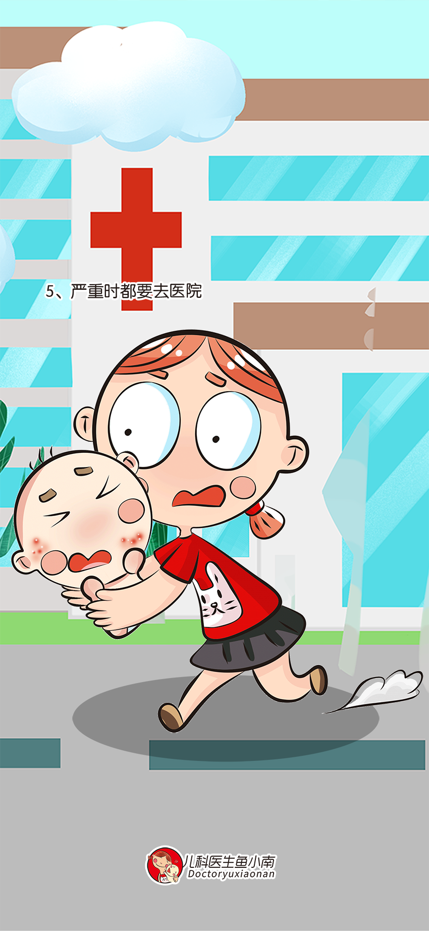 育兒醫(yī)學知識科普:痱子濕疹如何科學護理