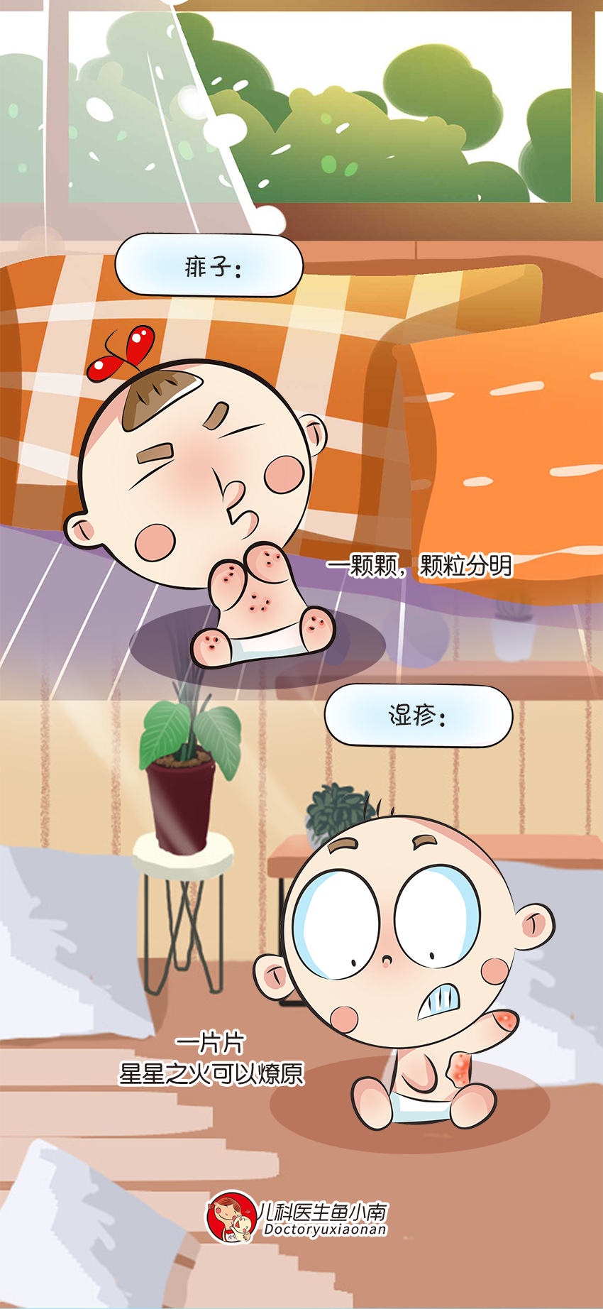 育兒醫(yī)學知識科普:痱子濕疹如何科學護理