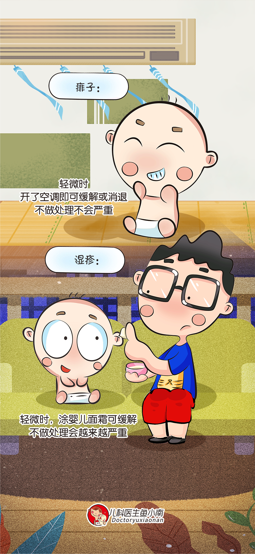 育兒醫(yī)學知識科普:痱子濕疹如何科學護理