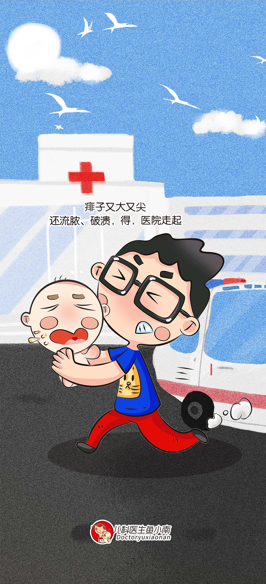育兒醫(yī)學知識科普:痱子濕疹如何科學護理
