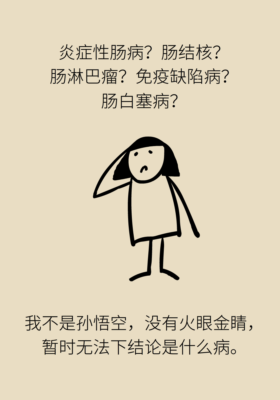 長白塞病醫(yī)學(xué)知識科普動畫制作