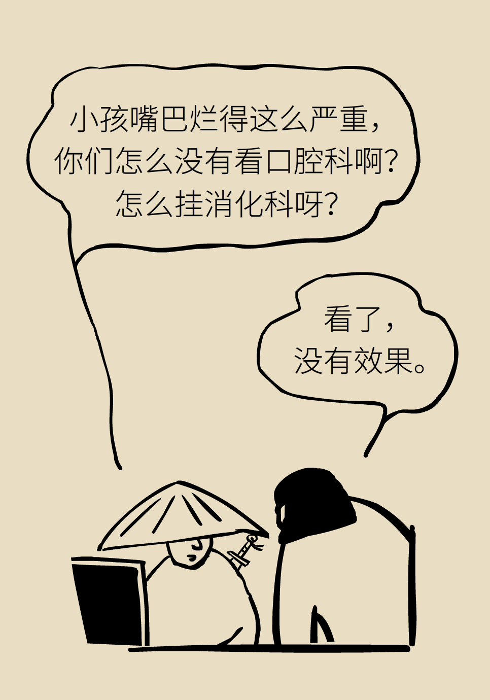 長白塞病醫(yī)學(xué)知識科普動畫制作
