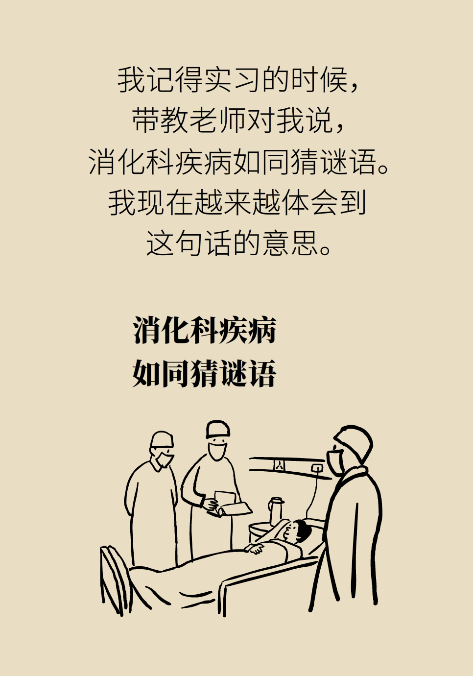 長白塞病醫(yī)學(xué)知識科普動畫制作