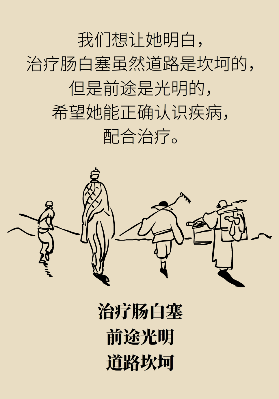 長白塞病醫(yī)學(xué)知識科普動畫制作