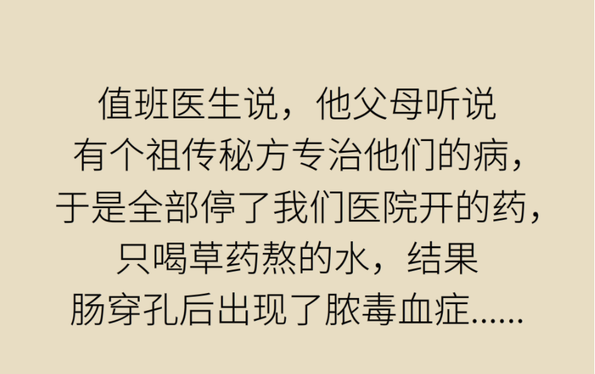 長白塞病醫(yī)學(xué)知識科普動畫制作