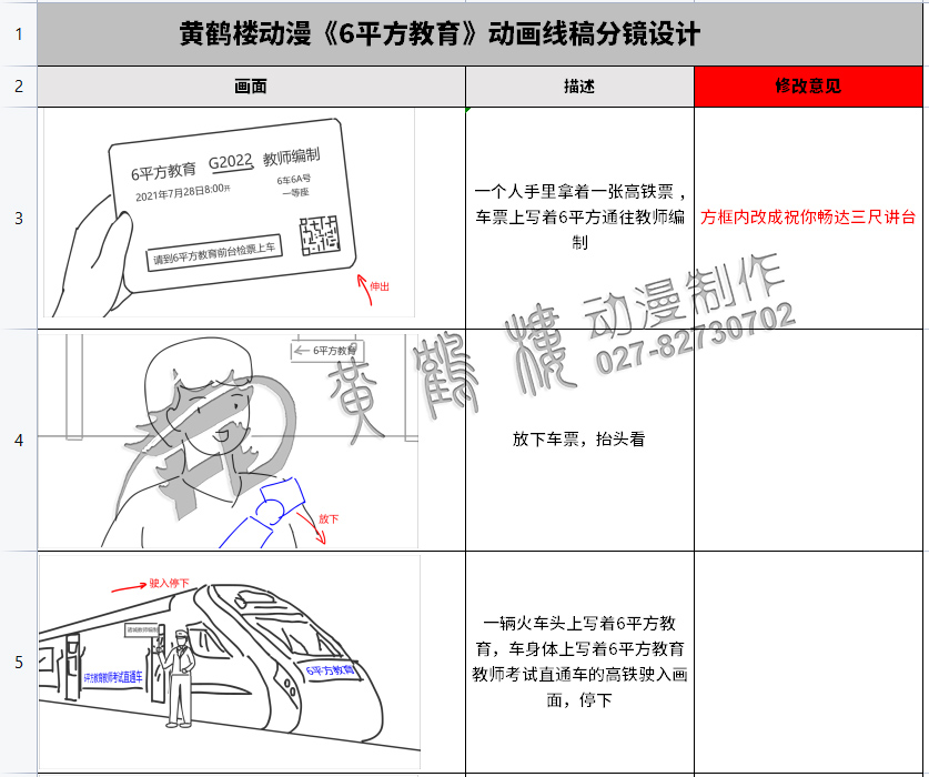 動畫企業(yè)宣傳片 動畫企業(yè)宣傳片