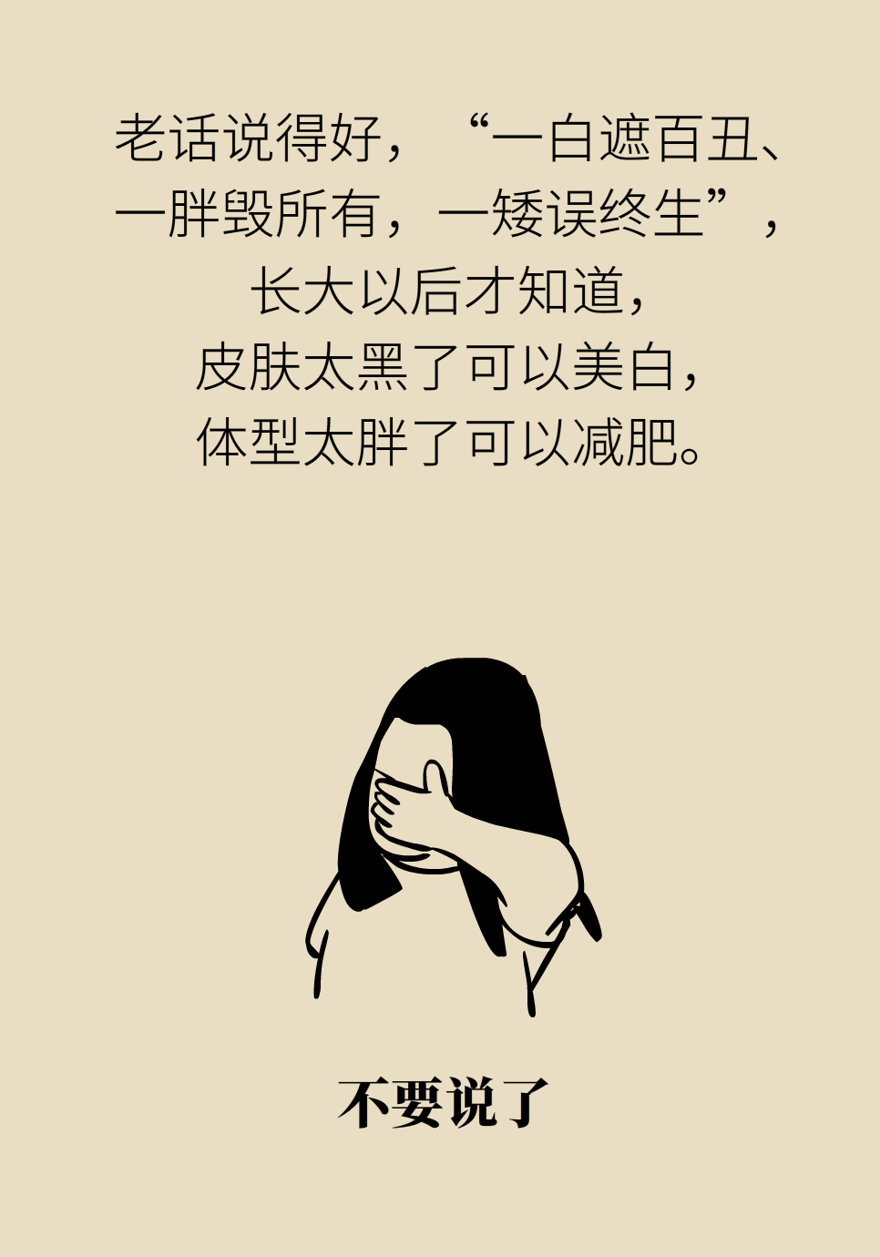 身高醫(yī)學(xué)知識(shí)科普動(dòng)畫制作