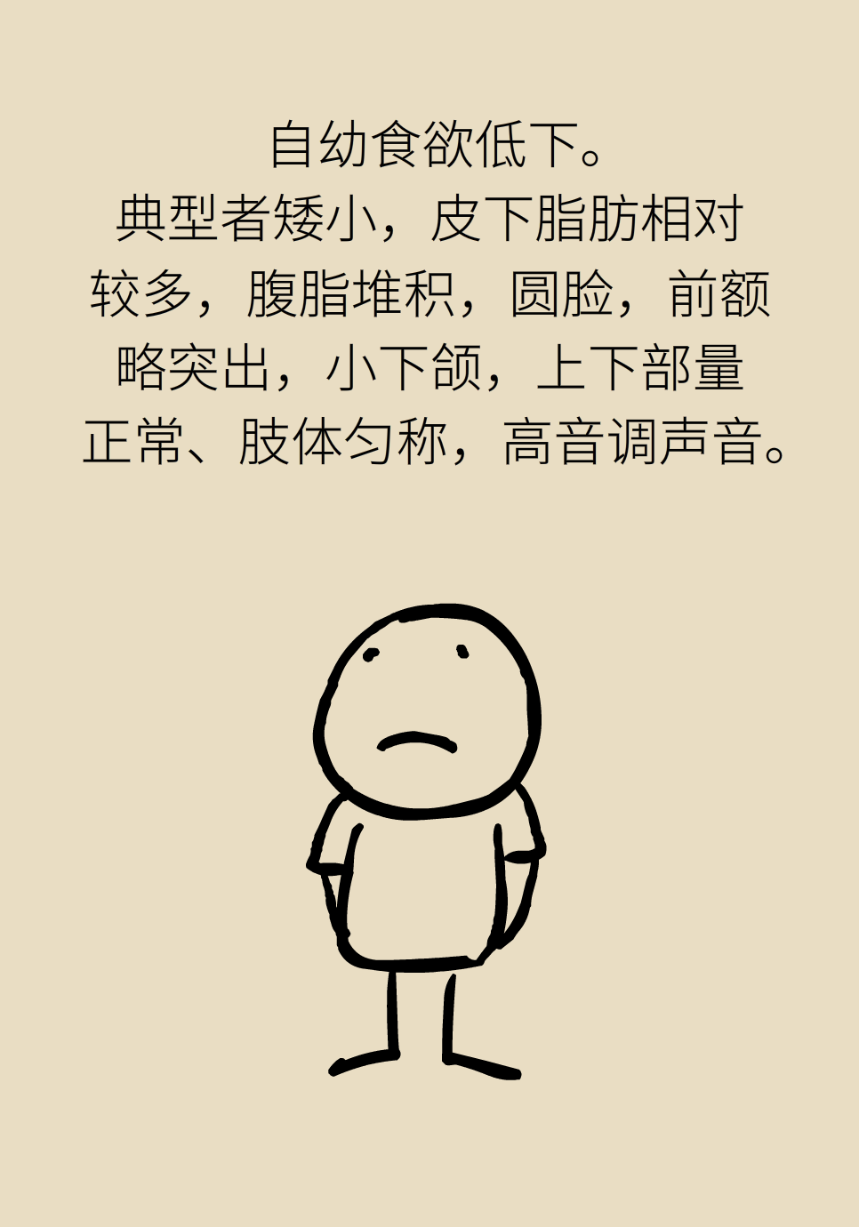 身高醫(yī)學(xué)知識(shí)科普動(dòng)畫制作